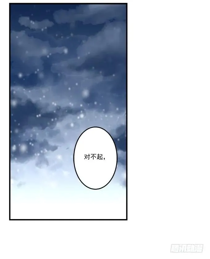 同生共死 第7页