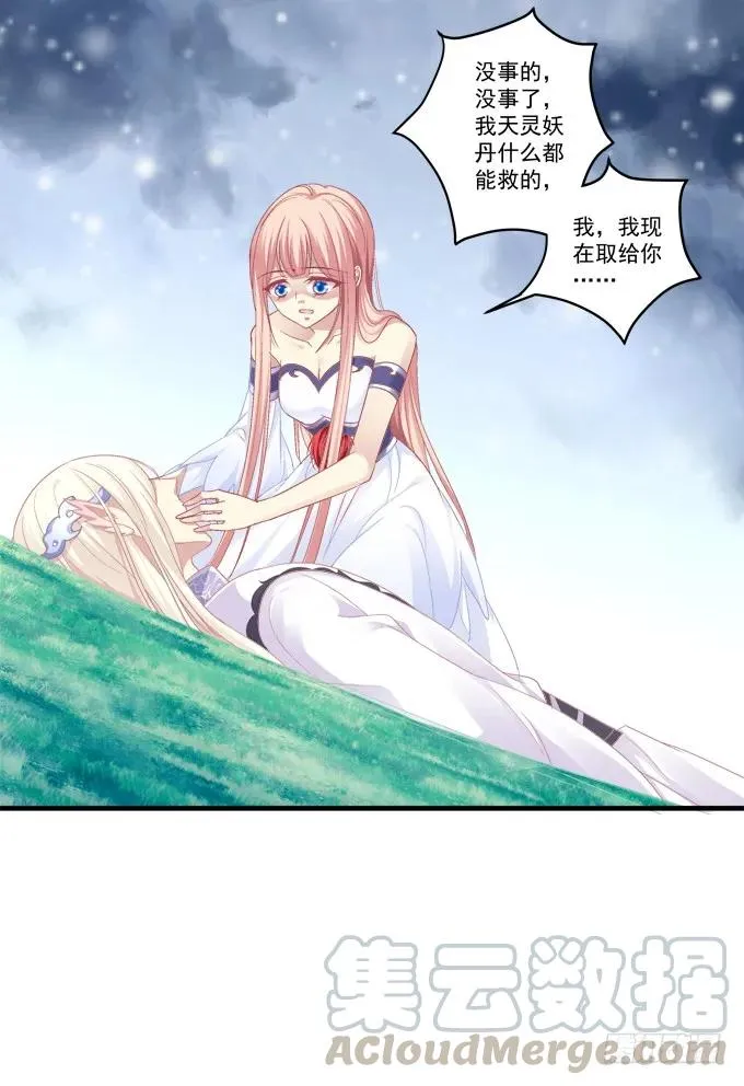 同生共死 第13页