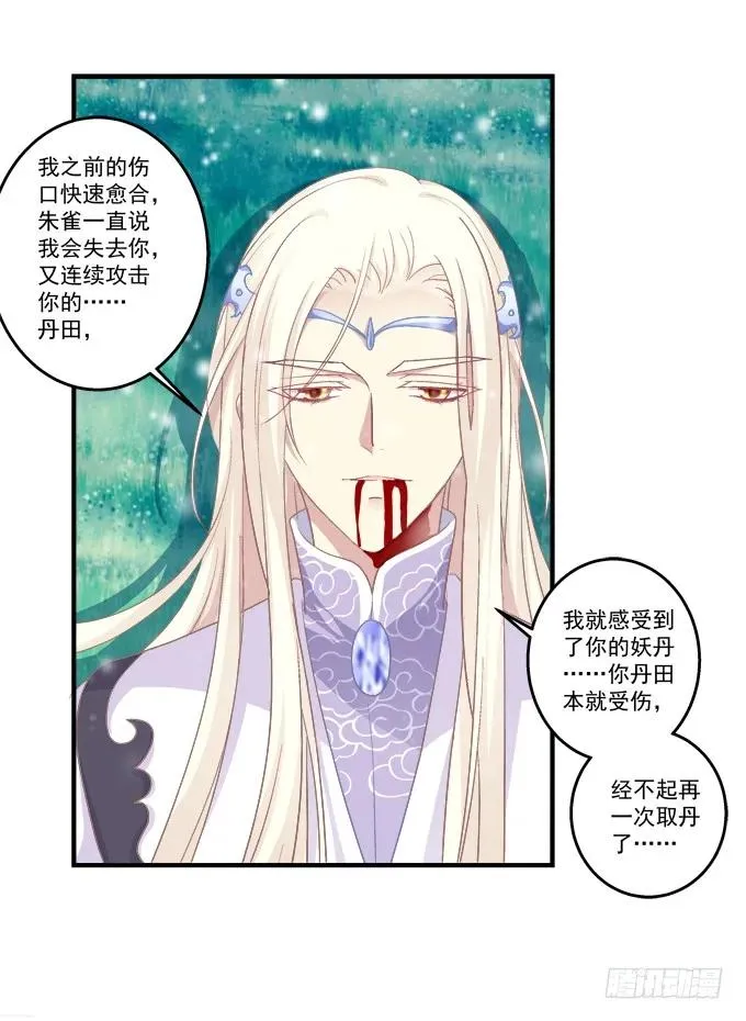 同生共死 第14页