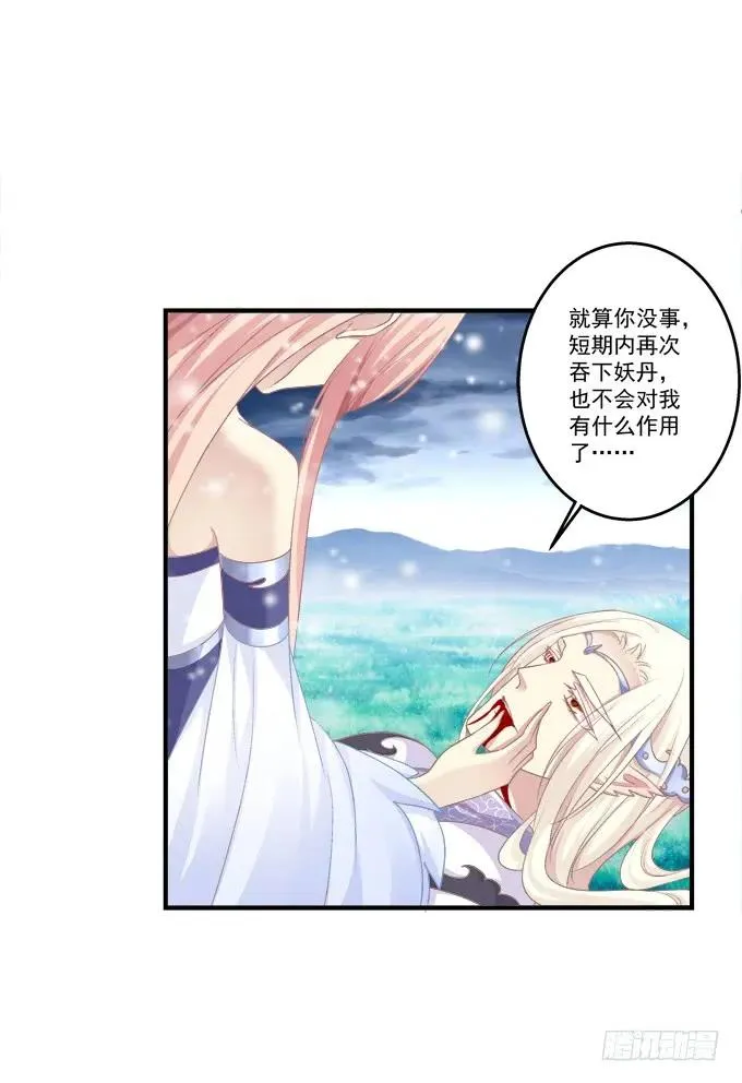 同生共死 第16页