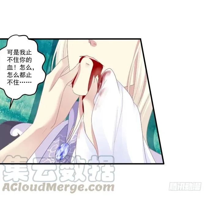 同生共死 第17页