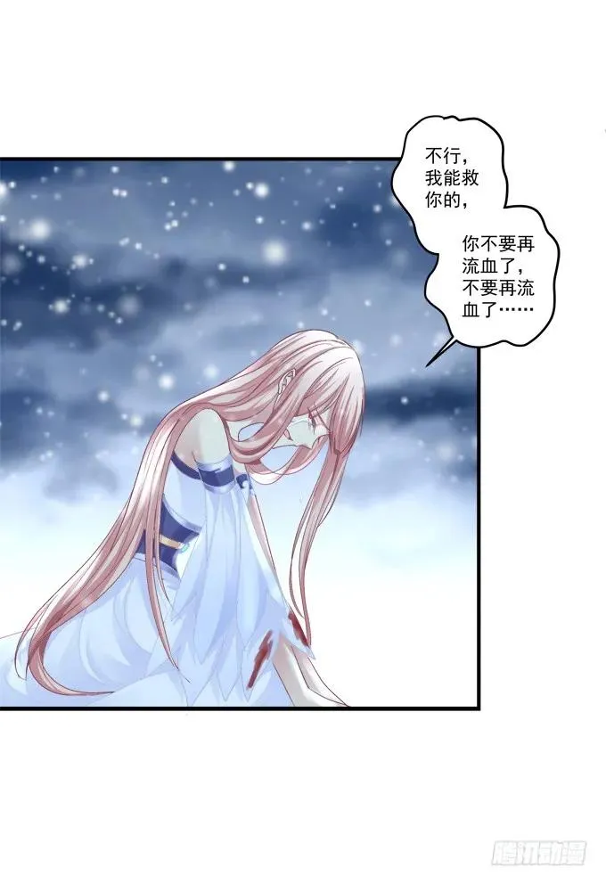 同生共死 第19页