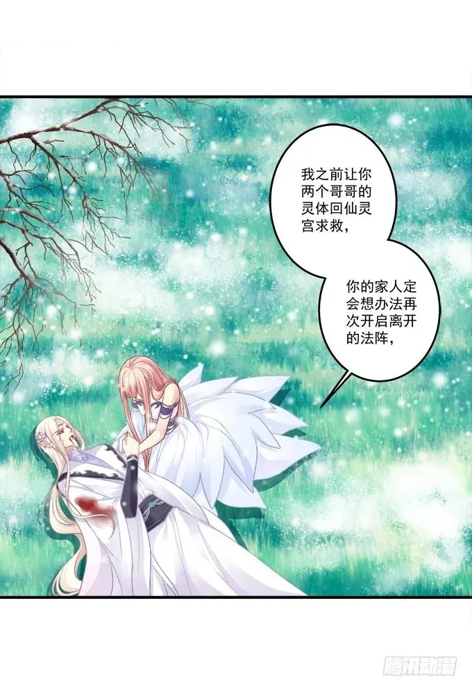 同生共死 第23页