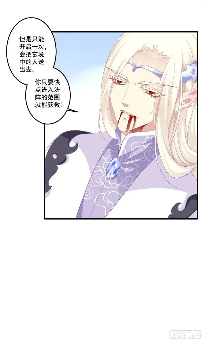 同生共死 第24页