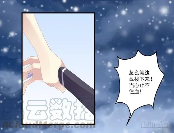 同生共死 第29页