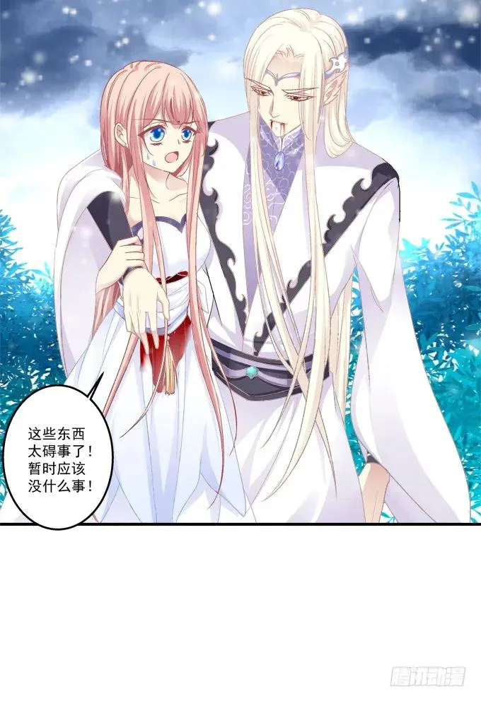 同生共死 第30页