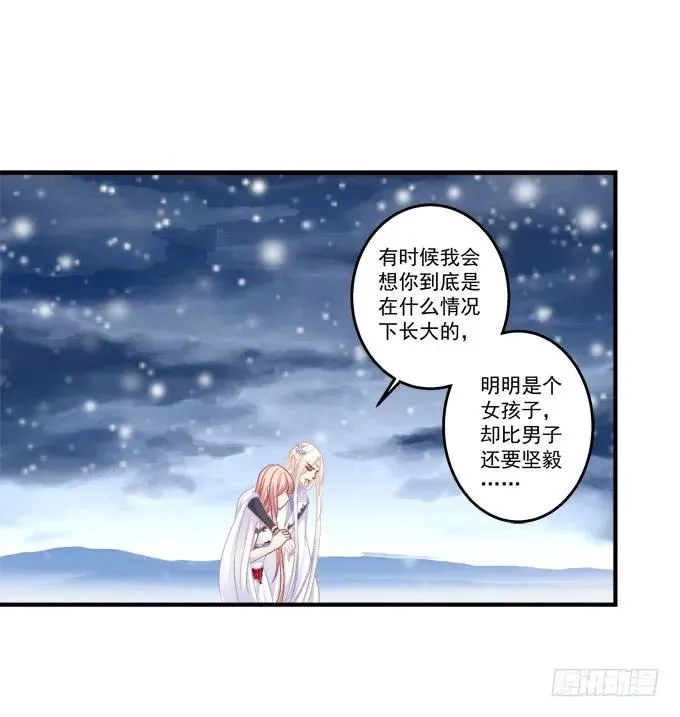 同生共死 第32页