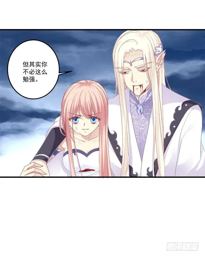 同生共死 第34页