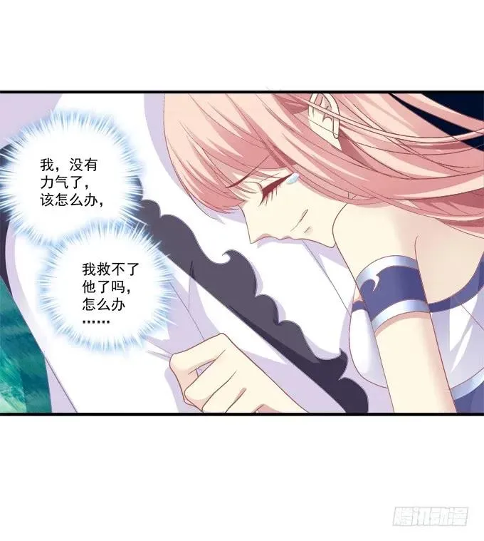 同生共死 第40页