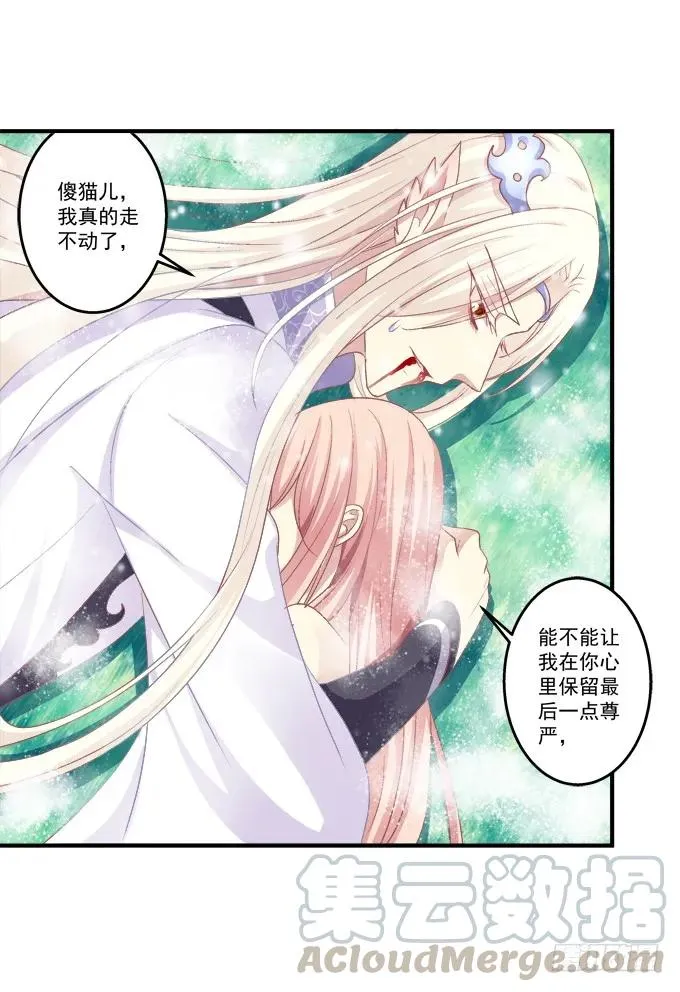 同生共死 第41页
