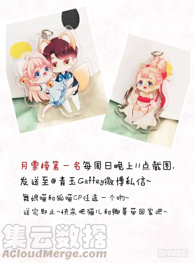 同生共死 第45页
