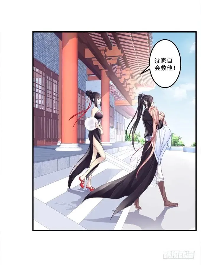 重返现在 第8页
