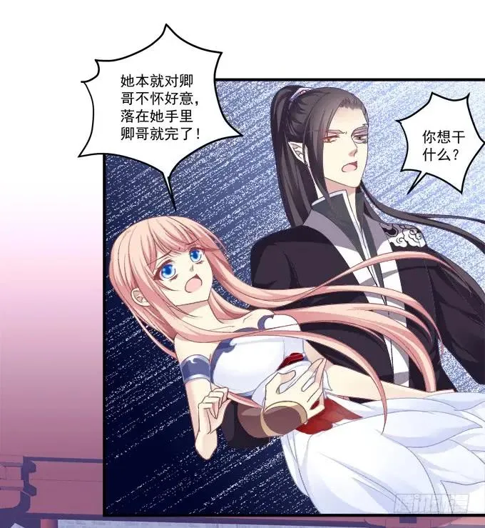 重返现在 第11页