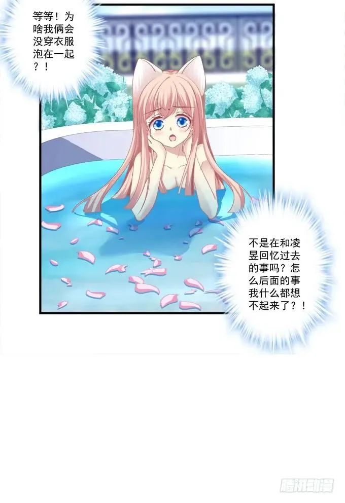 重返现在 第28页