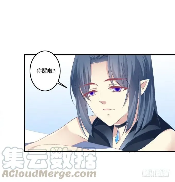 重返现在 第29页