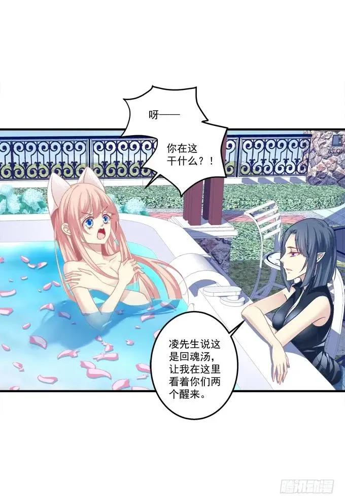 重返现在 第30页