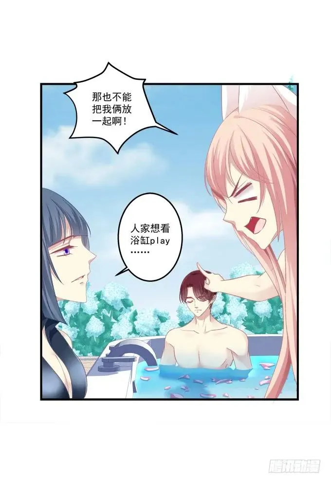 重返现在 第31页