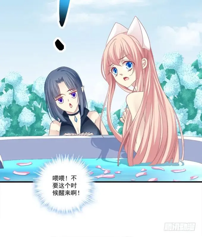 重返现在 第34页