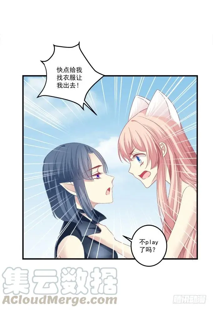 重返现在 第37页