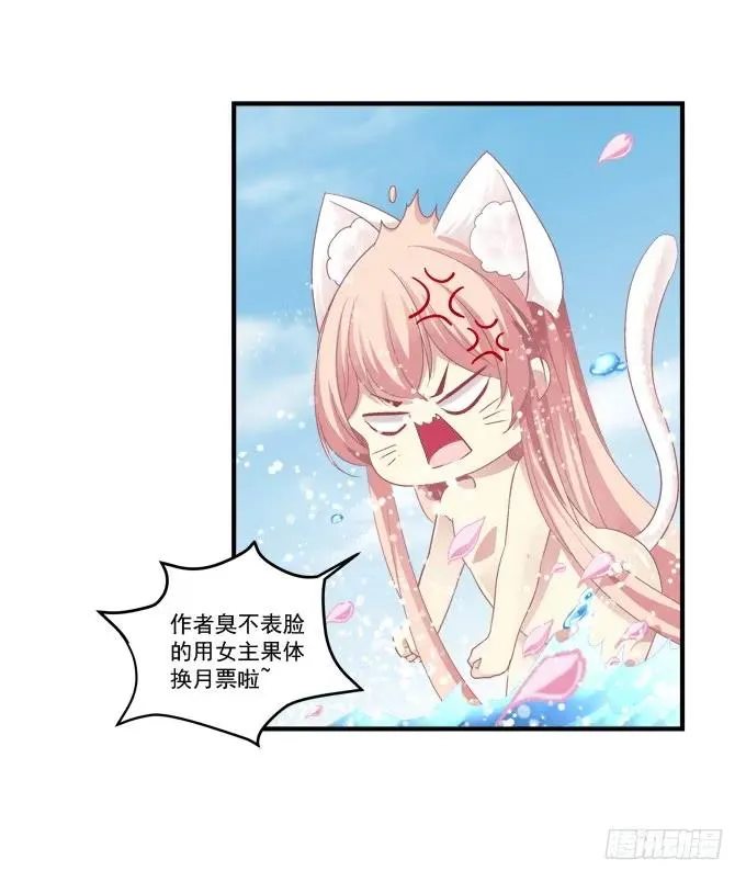 重返现在 第48页