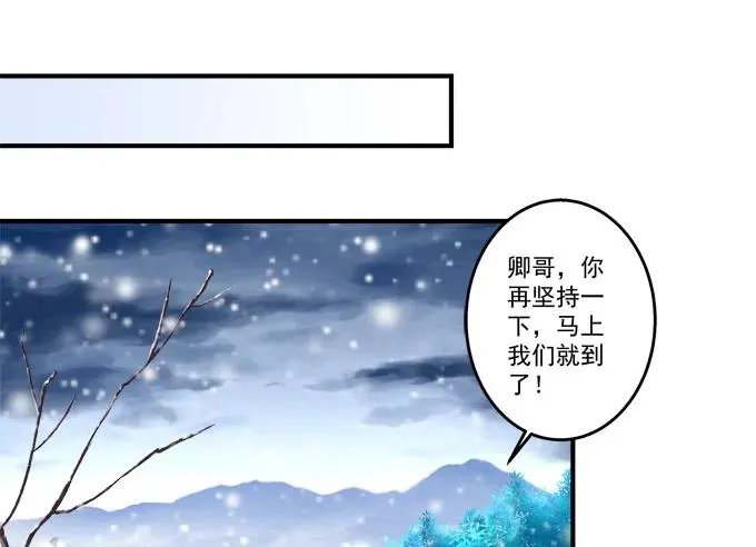 脱离幻境 第7页