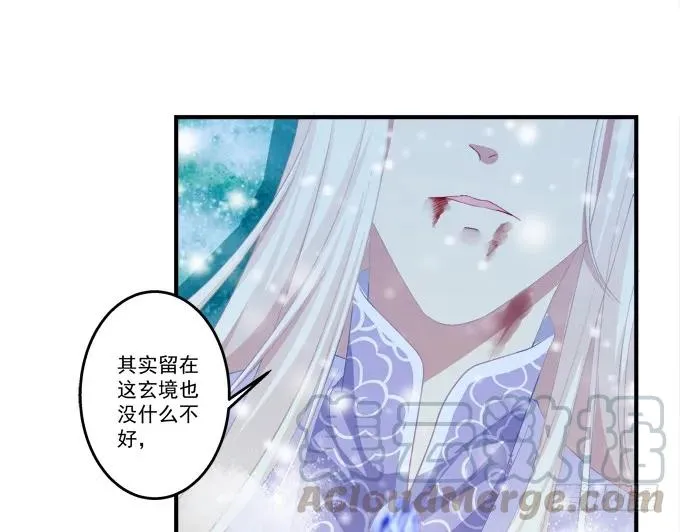 脱离幻境 第9页