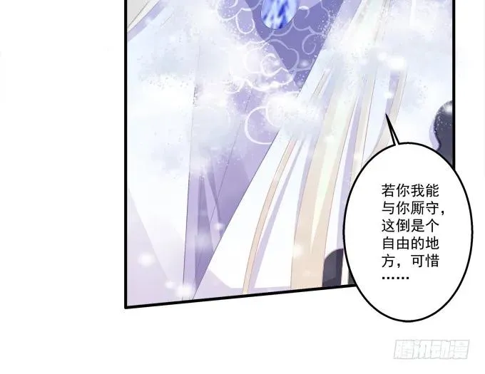 脱离幻境 第10页