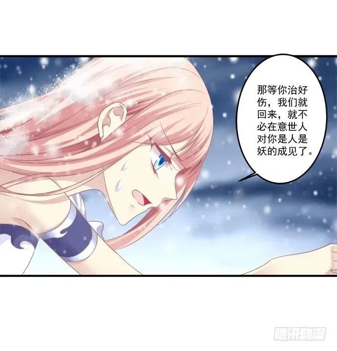 脱离幻境 第11页