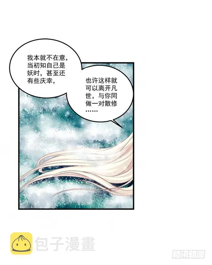 脱离幻境 第12页