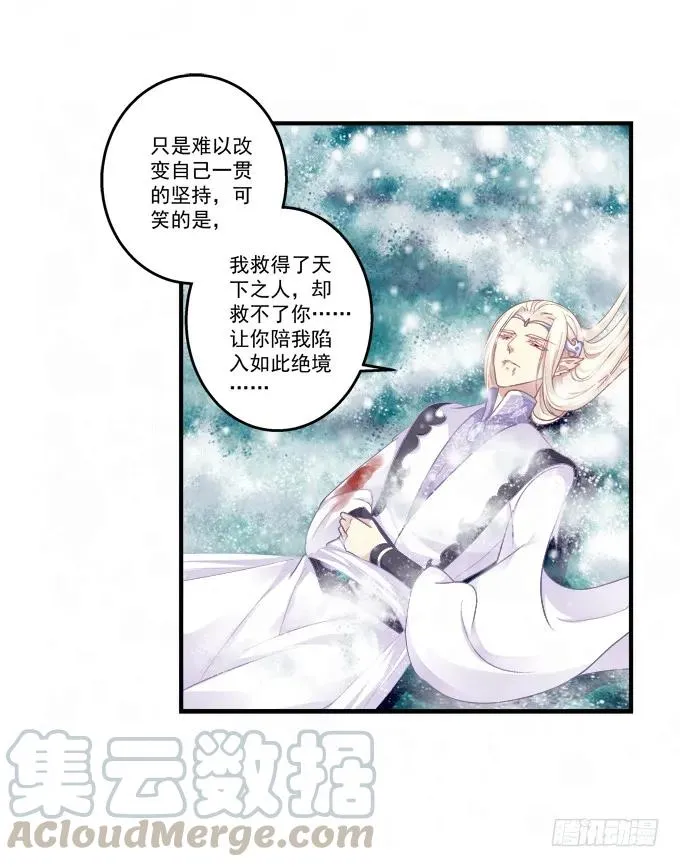 脱离幻境 第13页