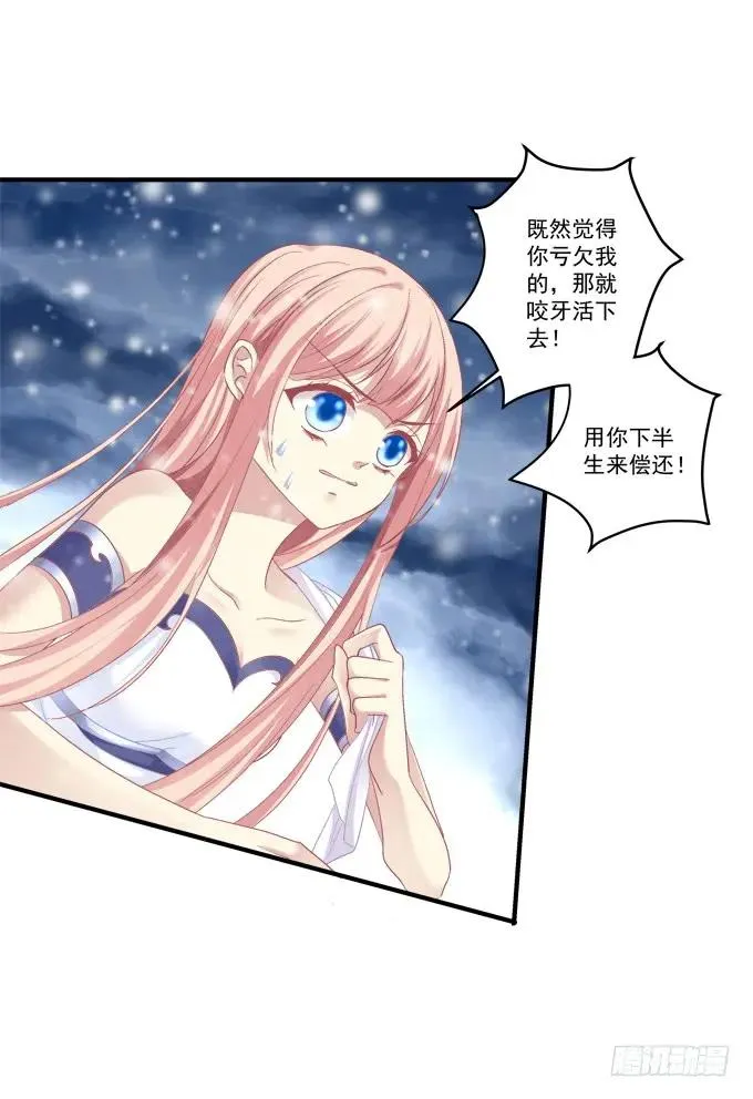 脱离幻境 第14页