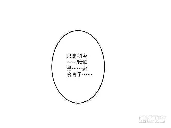 脱离幻境 第16页