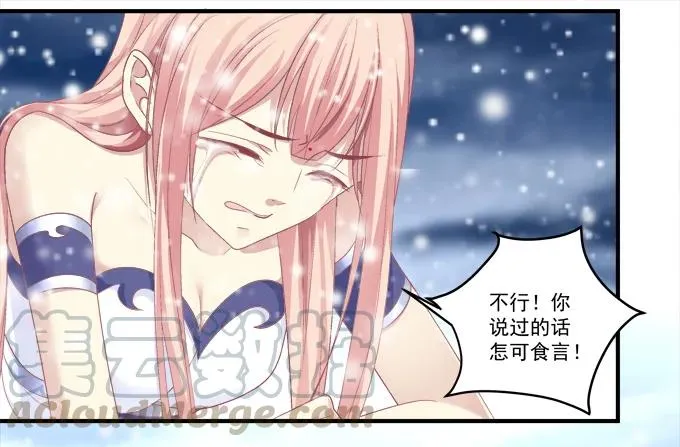 脱离幻境 第17页