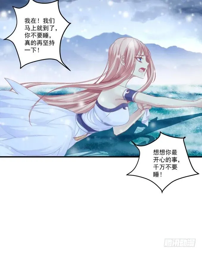 脱离幻境 第19页
