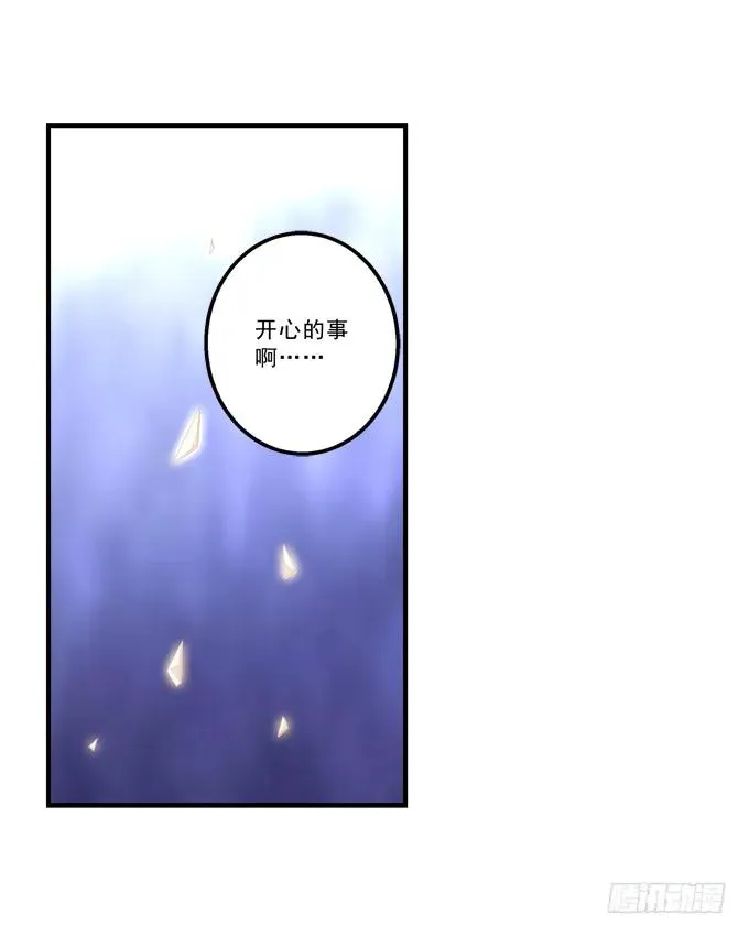 脱离幻境 第20页
