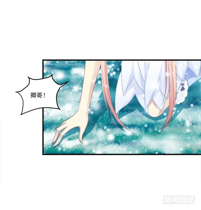 脱离幻境 第26页