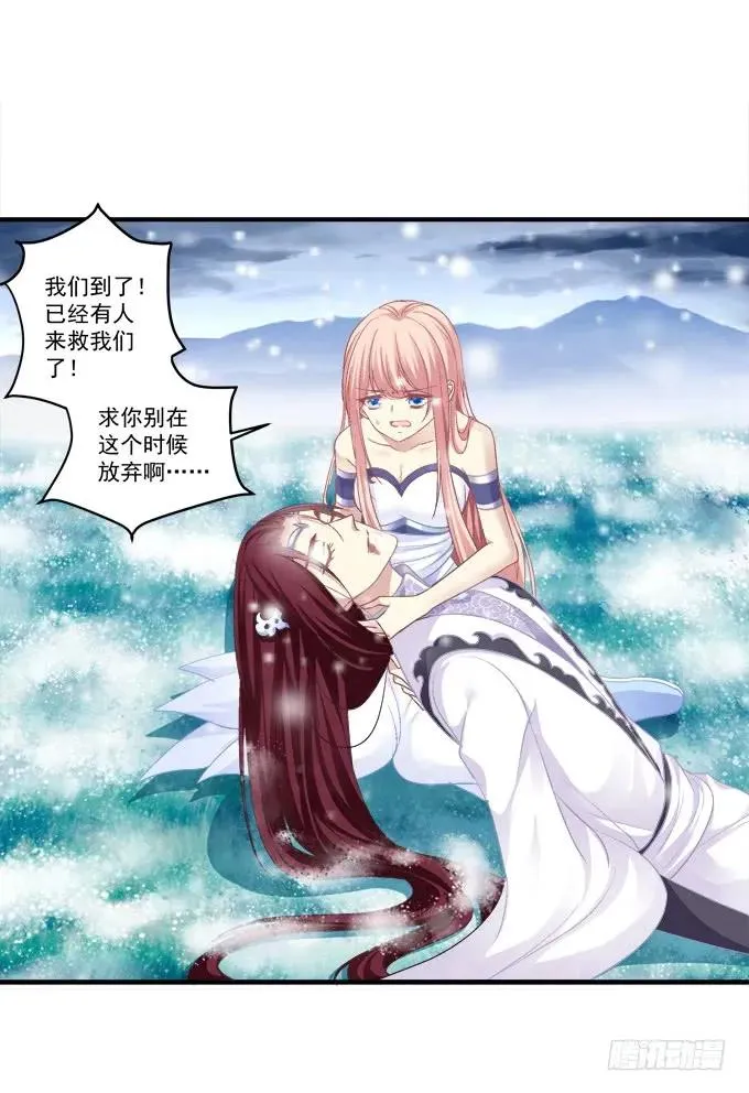 脱离幻境 第27页