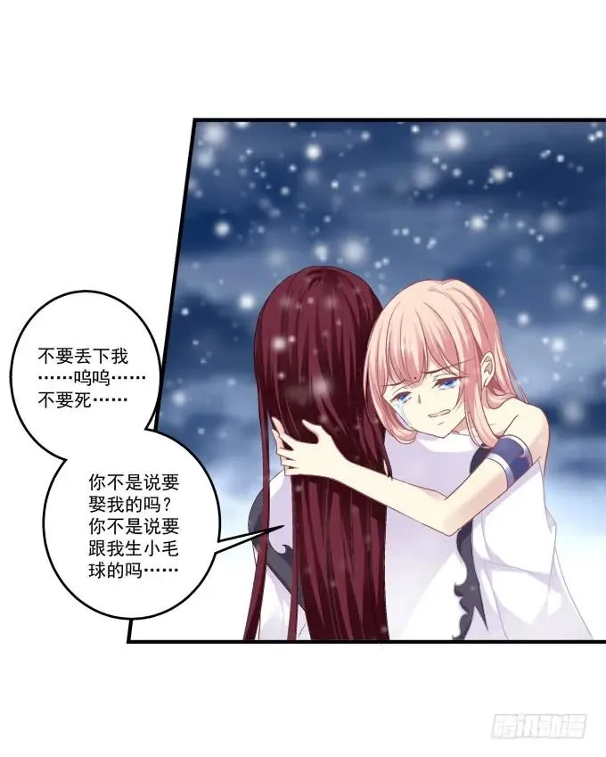 脱离幻境 第28页