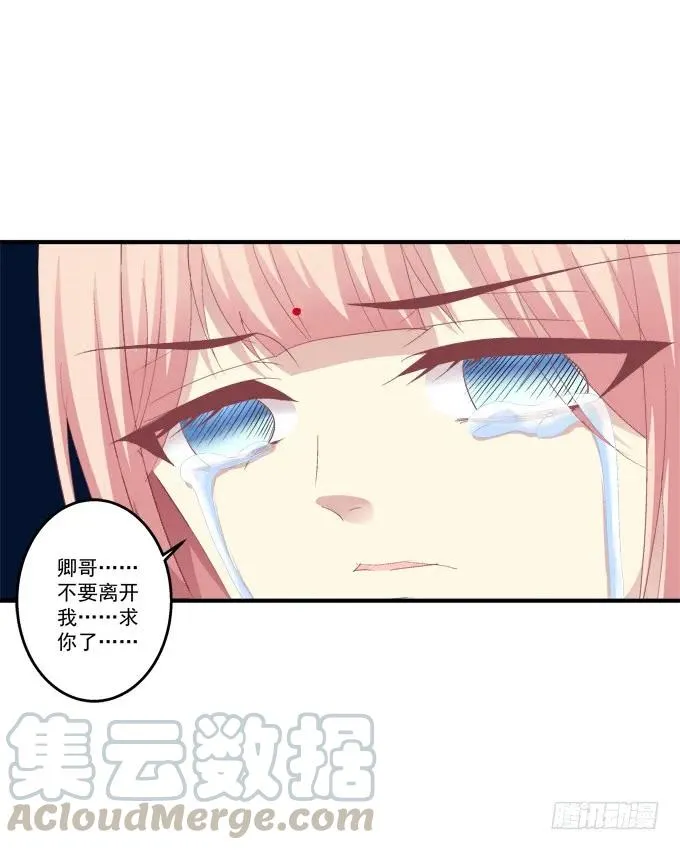 脱离幻境 第29页