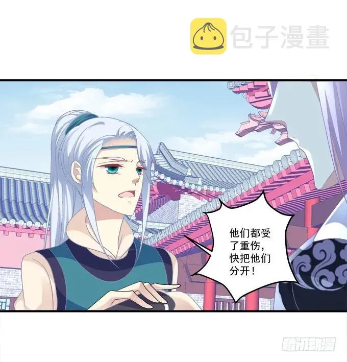 脱离幻境 第35页