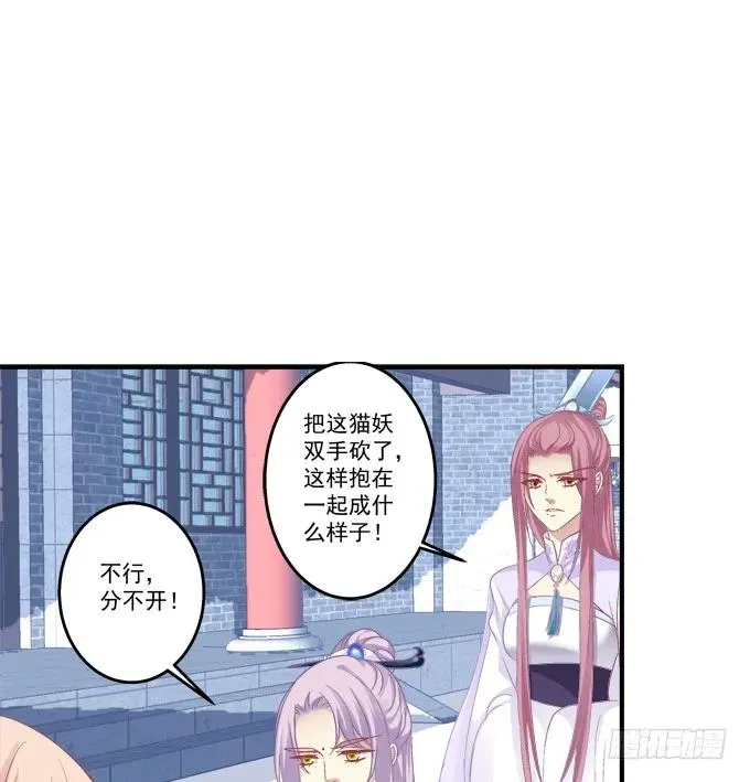 脱离幻境 第38页