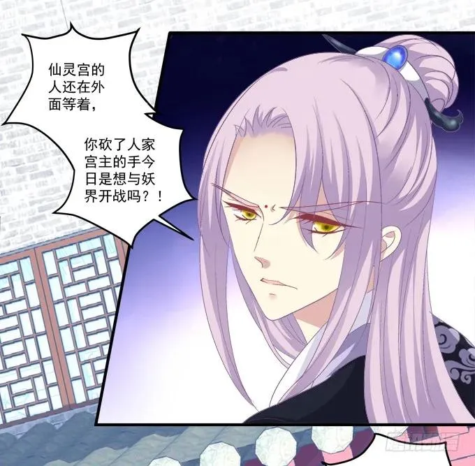 脱离幻境 第40页