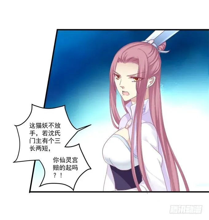 脱离幻境 第42页