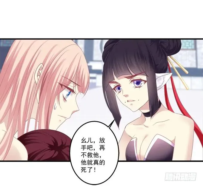 脱离幻境 第44页