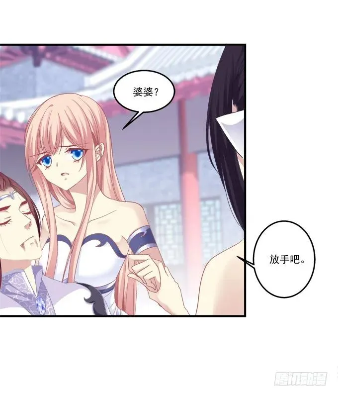 脱离幻境 第46页