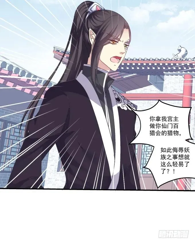 脱离幻境 第51页