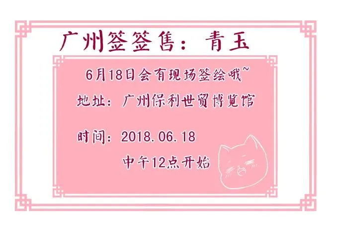 美卿惑人 第6页