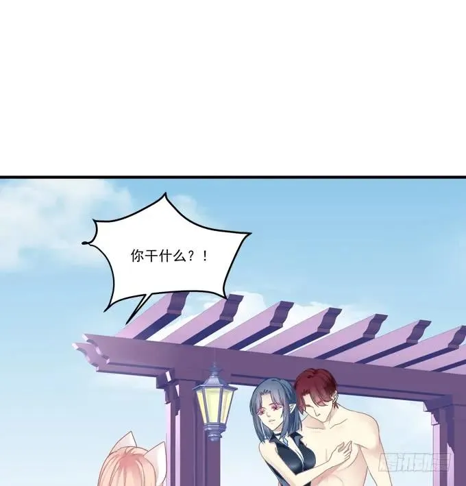 美卿惑人 第8页
