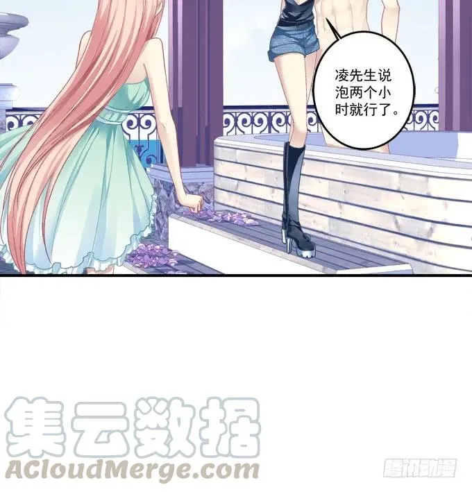 美卿惑人 第9页