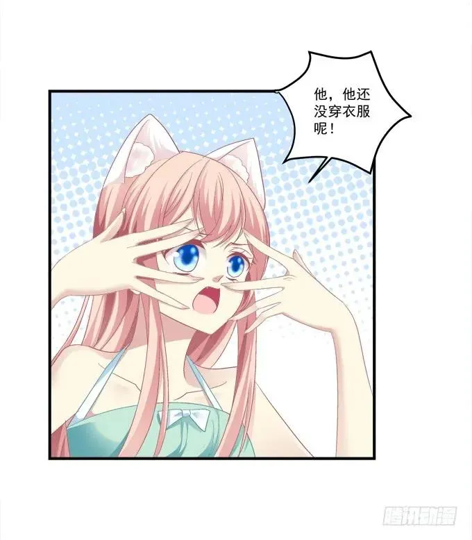 美卿惑人 第10页